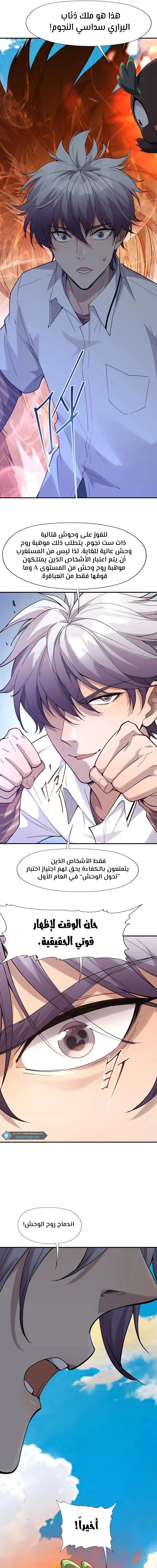 Chapter Image 9